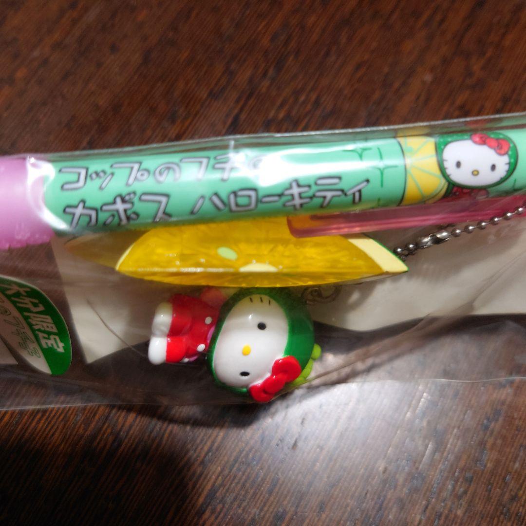 大分限定 コップのフチのカボス ハローキティ 希少 レア ハローキティ