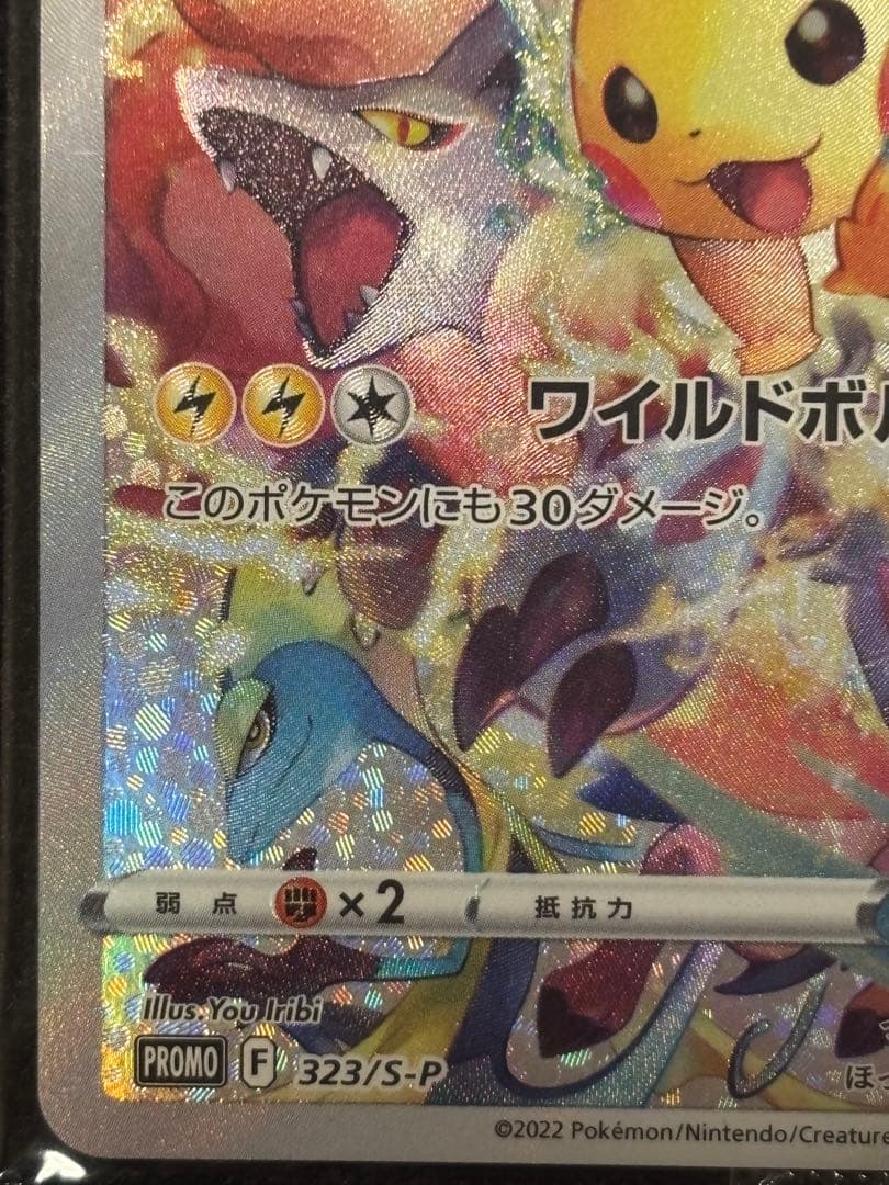 ピカチュウ プレシャス コレクターボックス 未開封 PROMOプロモ