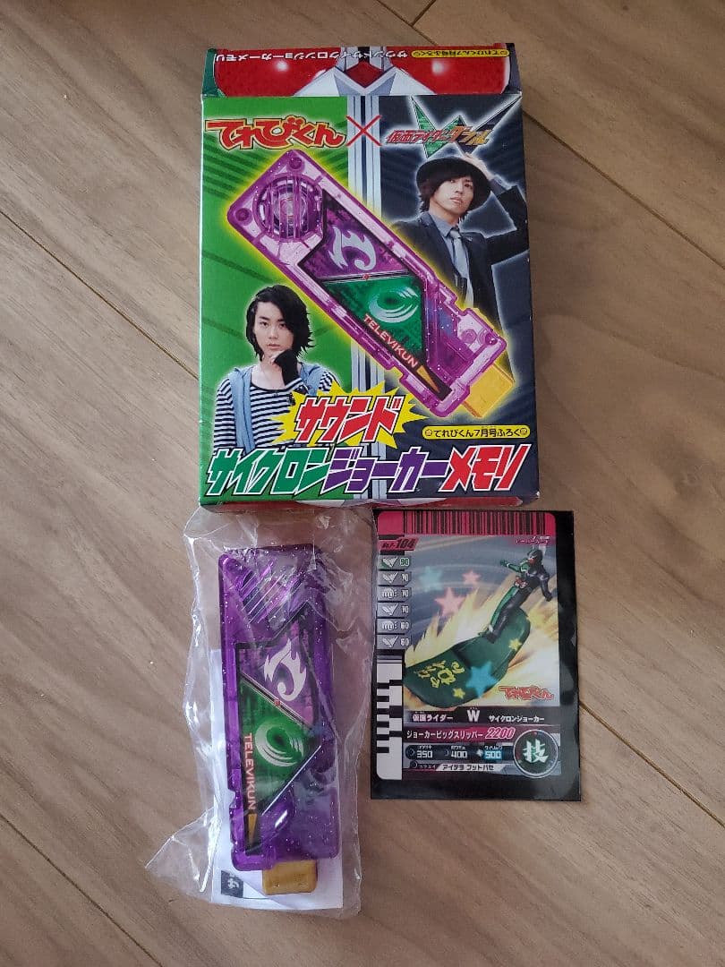 仮面ライダーw 変身セット 19個