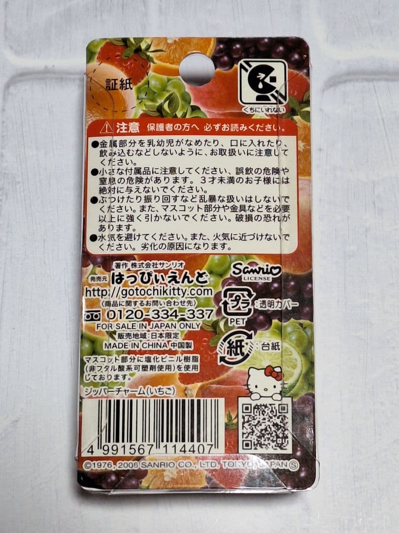 フルーツゼリーシリーズ✩激レア✩6種✩2008✩限定キティ✩ご当地キティ
