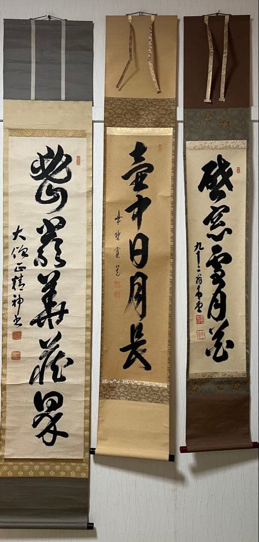 掛け軸 茶掛 ［三点まとめ］茶道具 送料込み！ - メルカリ