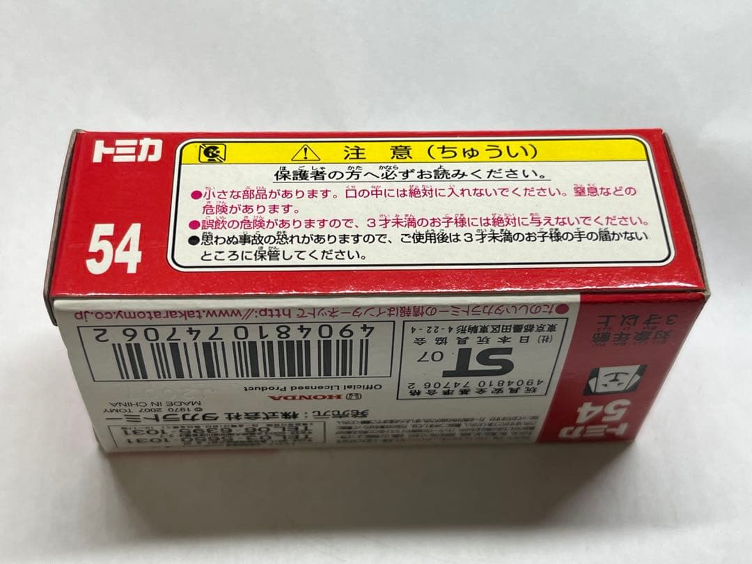 新品未開封 トミカ No.54 ホンダ シビック タイプR 新車シール