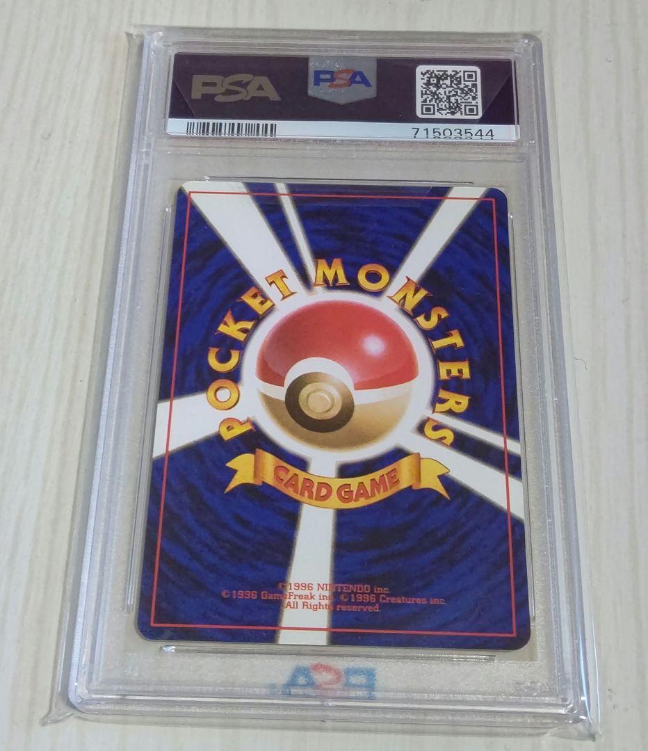 ポケカ レインボーエネルギー psa10 渦巻き ホロ 2個 十字 旧裏 希少