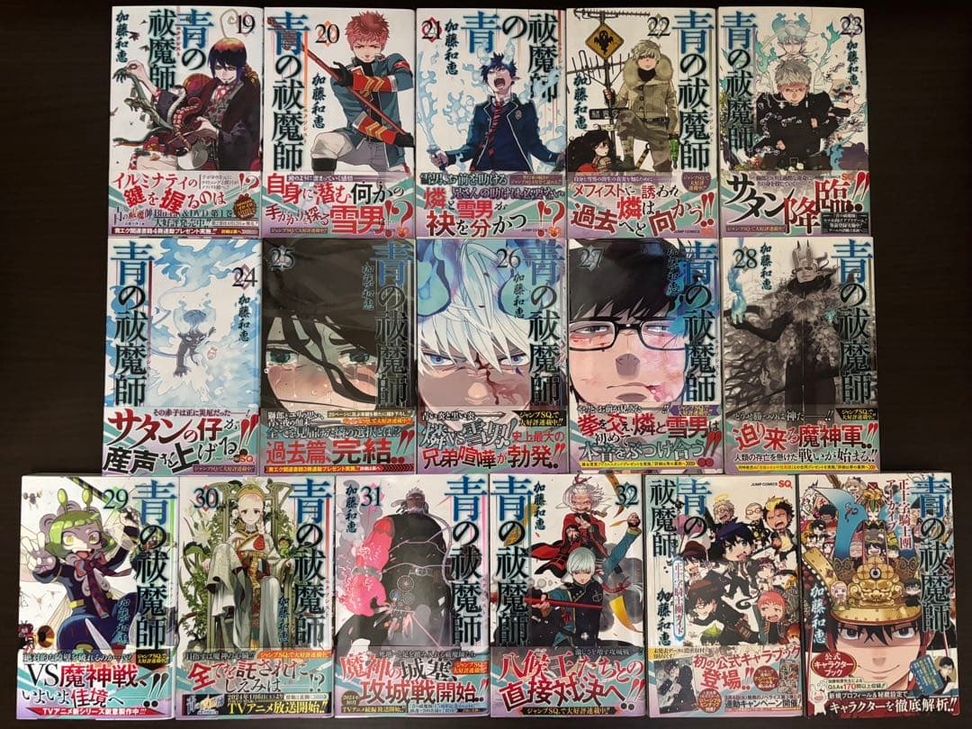 青の祓魔師 1〜32巻 全巻初版 帯 チラシあり 関連書籍6冊 おまけ多数あり