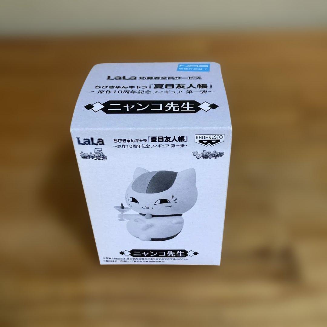 夏目友人帳 一番くじ ちびきゅんキャラ 21個 - メルカリ