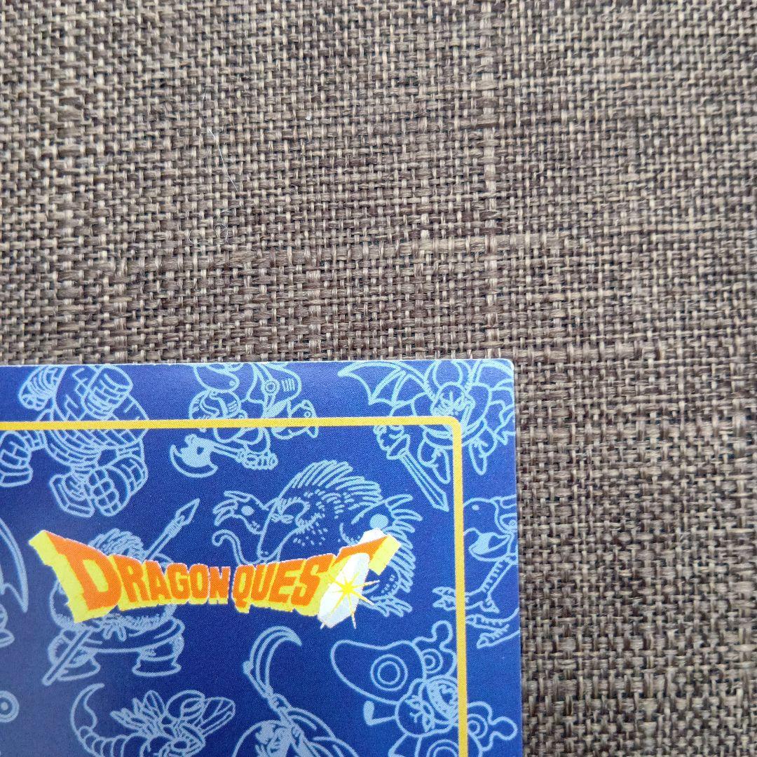 ドラゴンクエスト トレーディングバトルカード