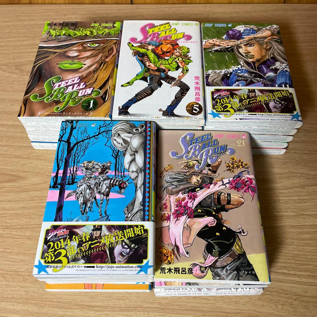 【美品】ジョジョ 80冊セット　1部〜7部完結　+ スティールボールラン全巻