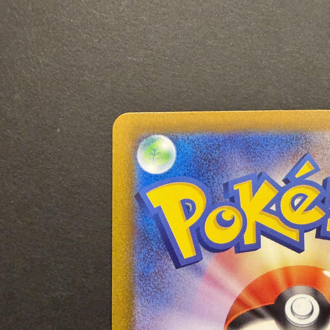 ピカチュウex SAR 234/193 MEGAドリームex ②