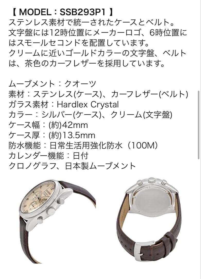 SEIKO クロノグラフ 腕時計 海外モデル