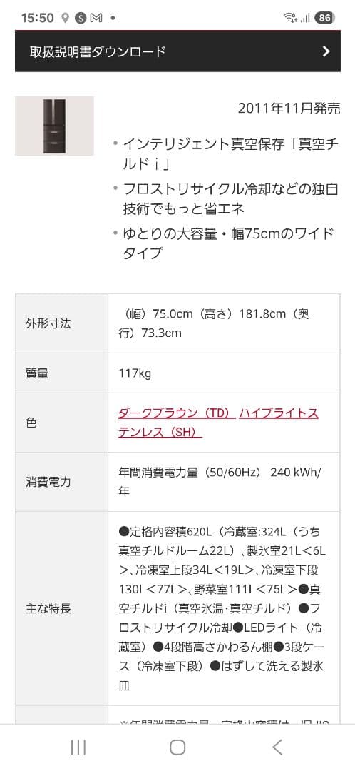 HITACHI 冷凍冷蔵庫 R-SF62BM 2011年製 シルバー 620L