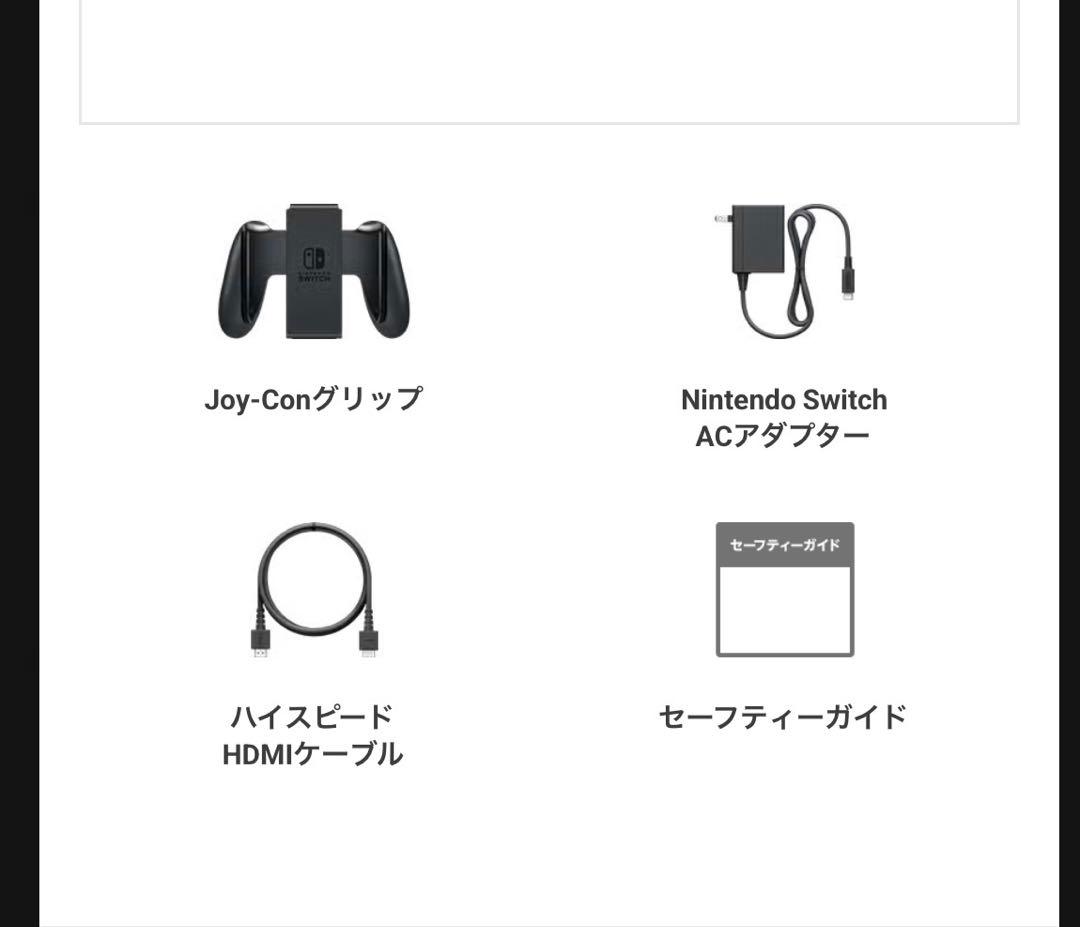 【ほぼ未使用/美品】Nintendo Switch 本体 付属品完備 ネオン