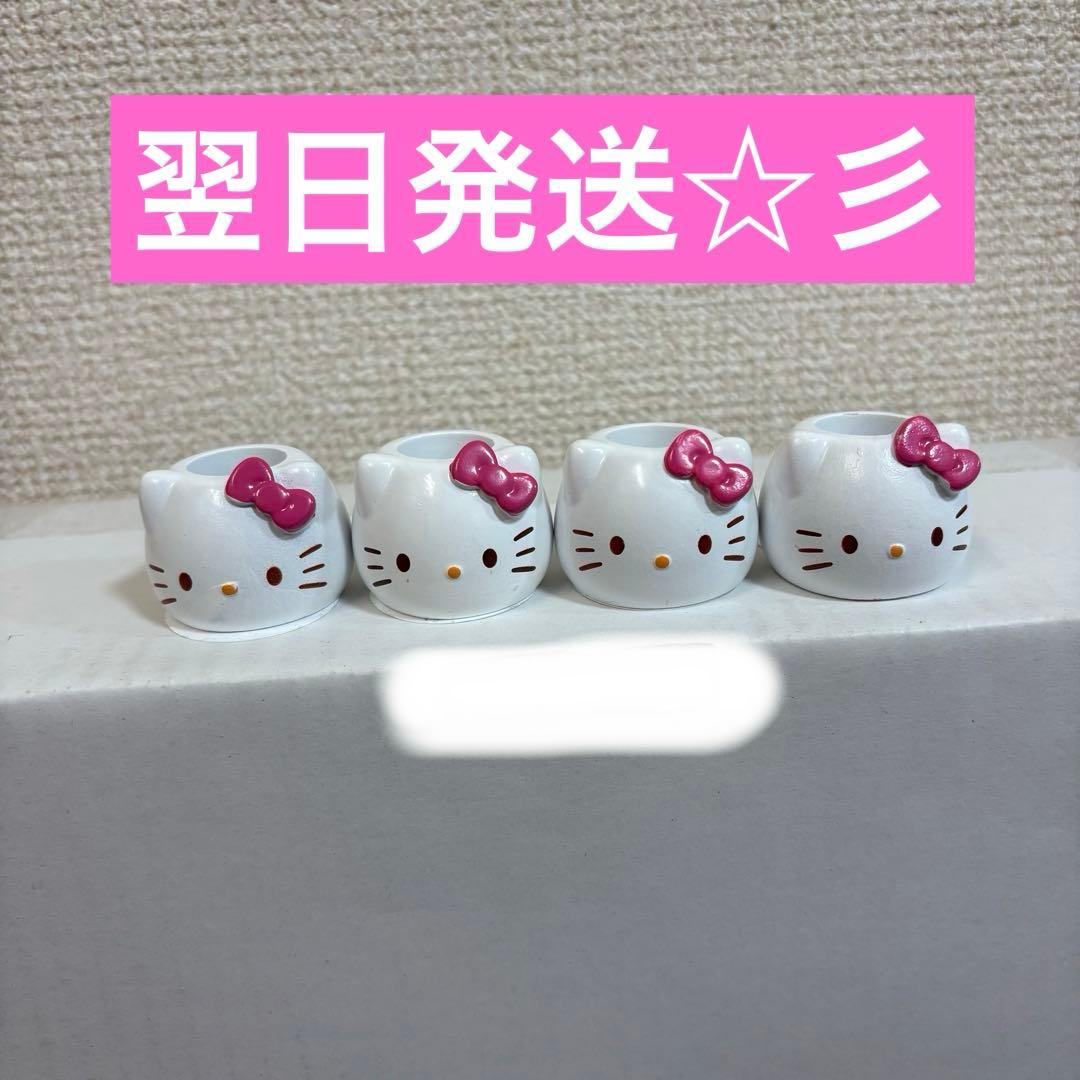 新品】希少！ハローキティ サンリオ 歯ブラシスタンド 4個セット