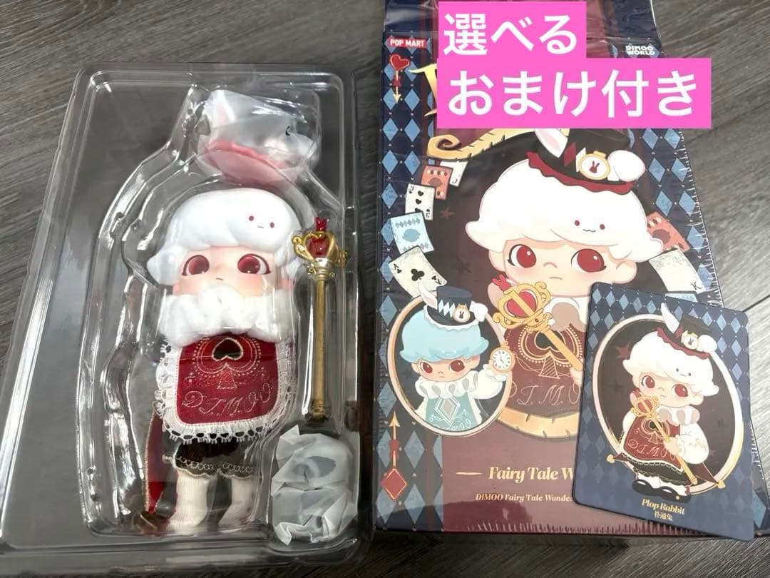 おまけ付き DIMOO Fairy Tale Wonderland - メルカリ