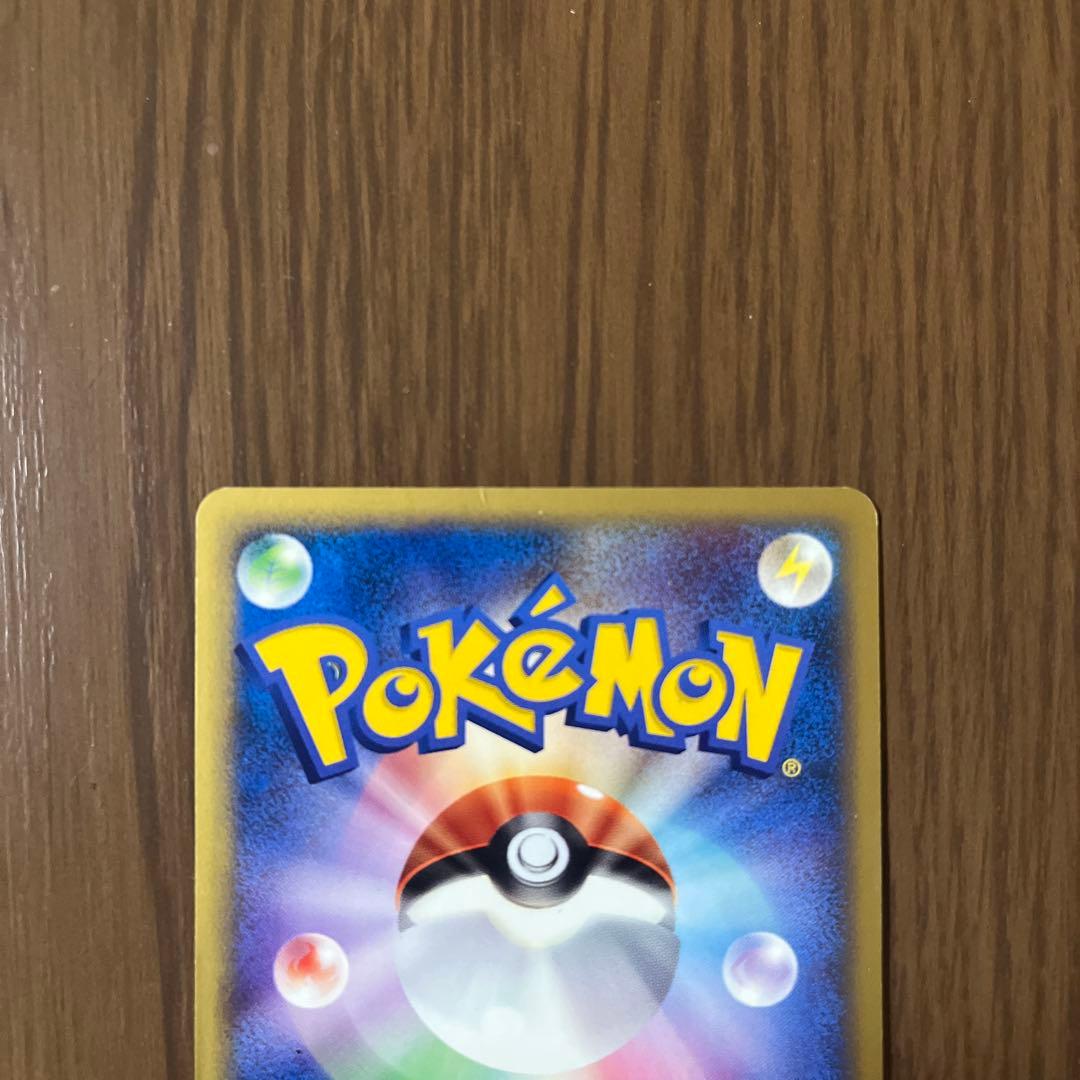 【希少品】期間限定値下げピカチュウ　ポケモンカード　eシリーズ