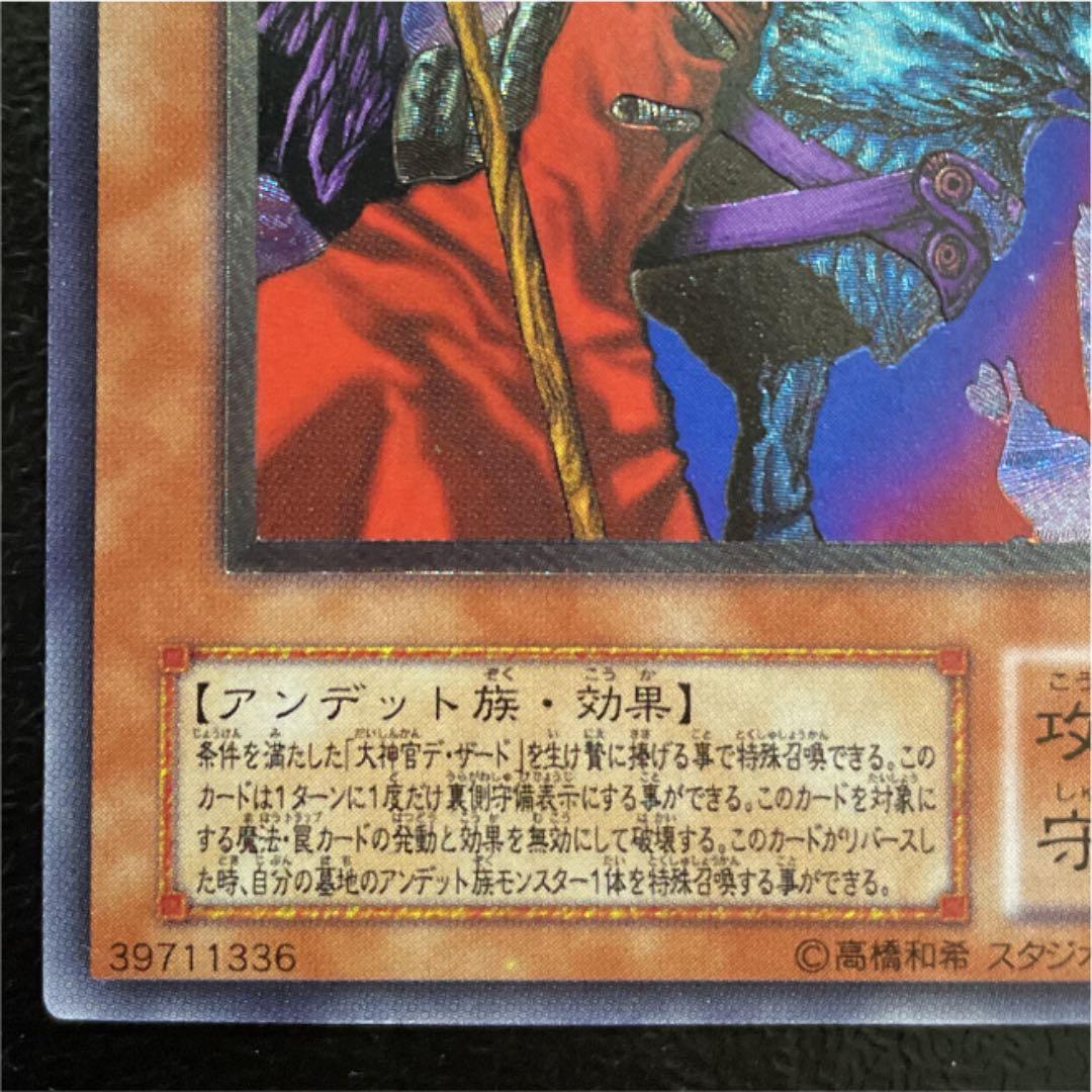 遊戯王【極美品・レリーフ】不死王リッチー ⑵