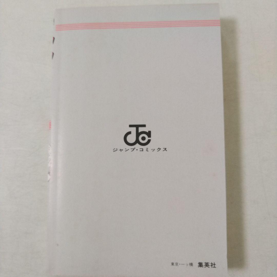 希少【初版】 コミックニュース付き ジョジョの奇妙な冒険 1巻