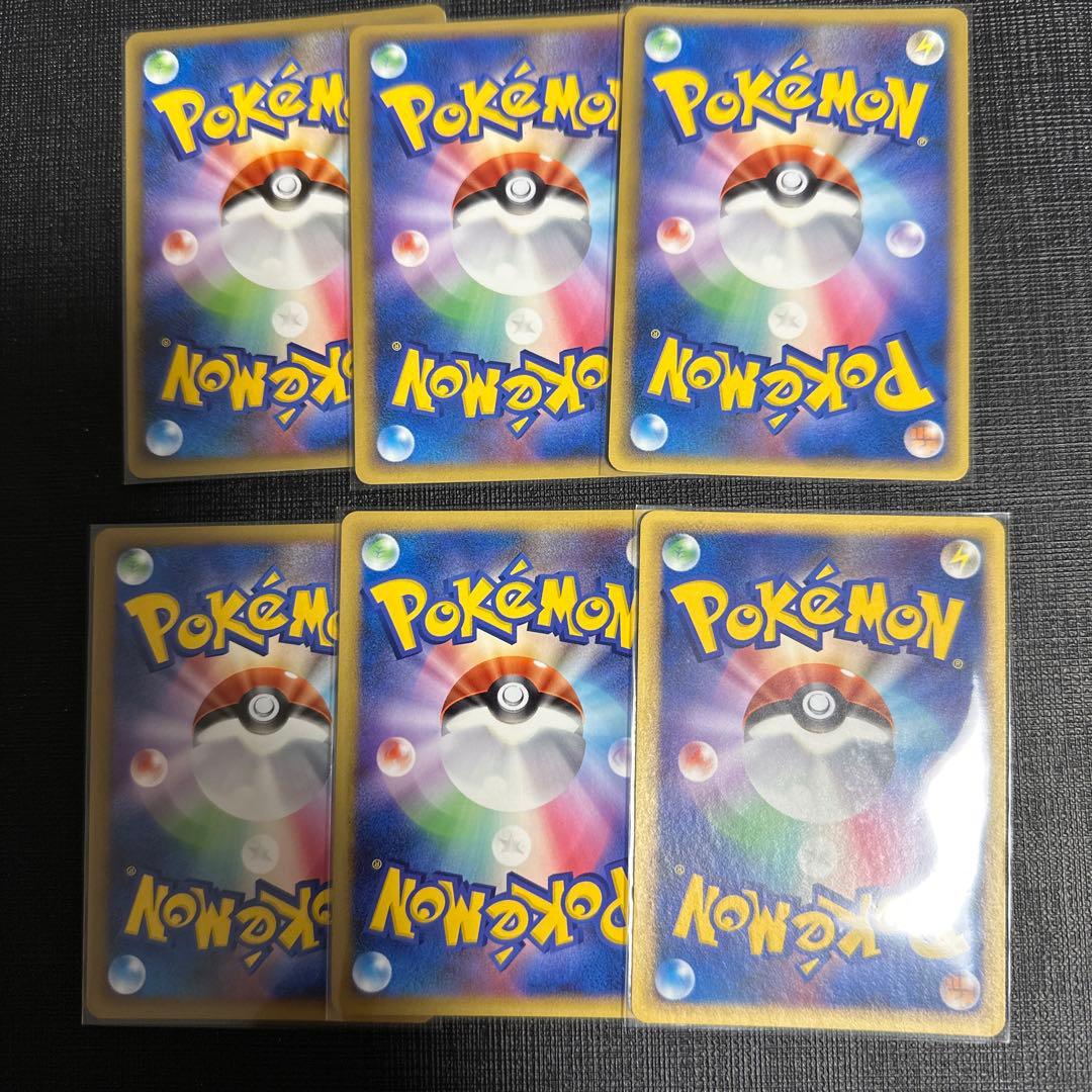 ポケカ 基本草エネルギー レジェンド 6枚セット