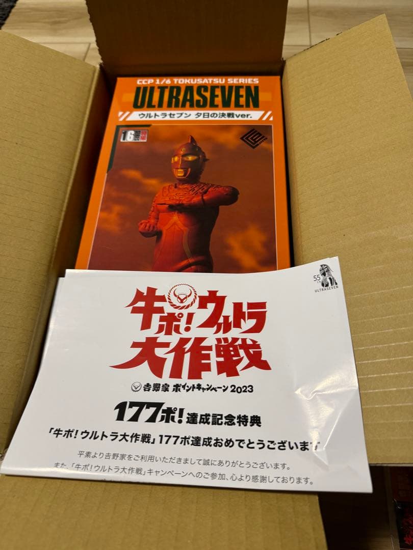 牛ポ！ウルトラ大作戦 CCPフィギュア コンプリート　吉野家