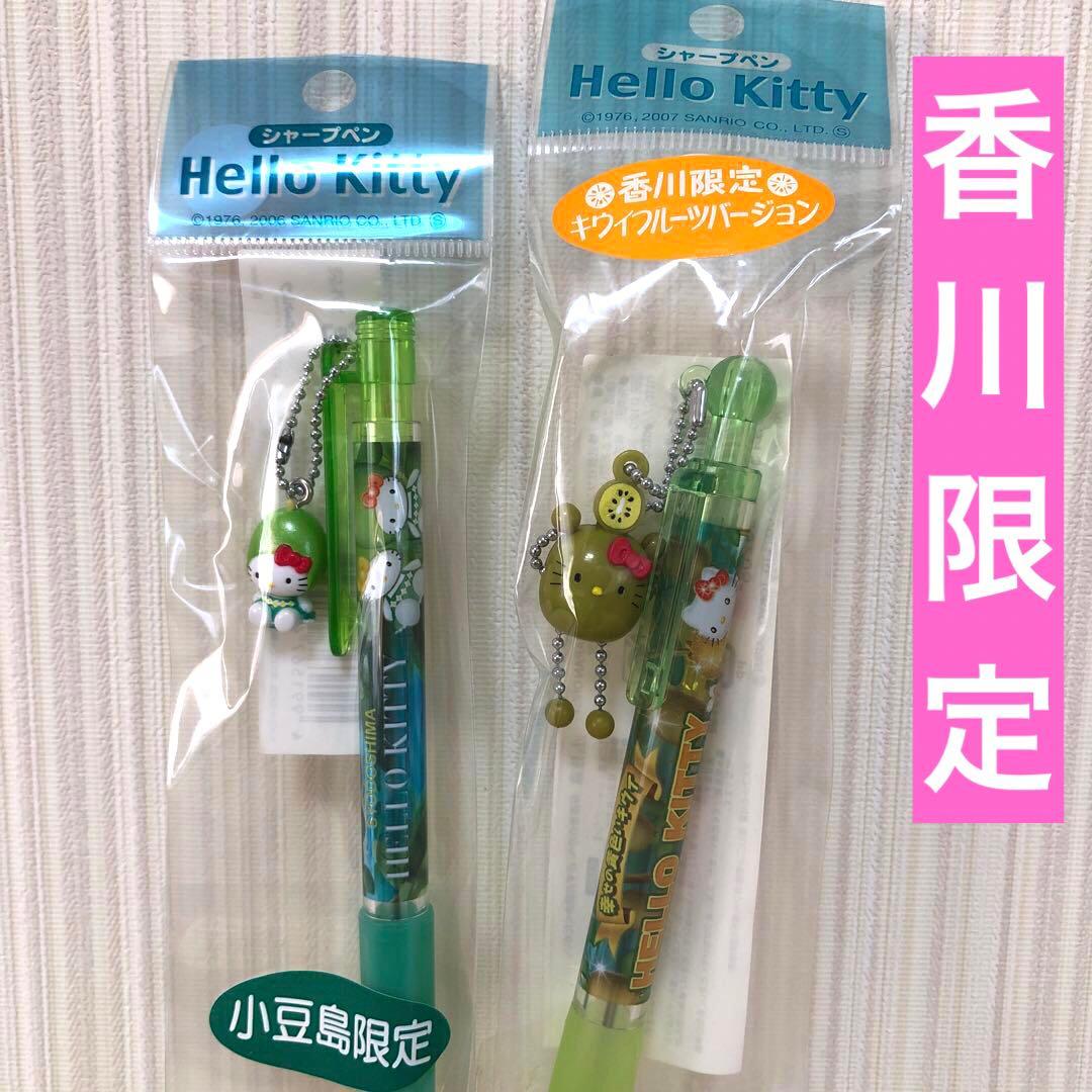 レア‼️キティ 南国フルーツシリーズ トロピカルシャープペン