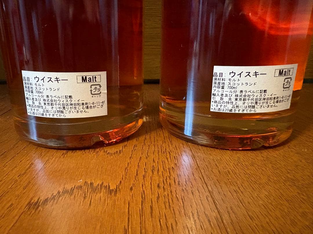 NORTH STARノーススター グレンロセス700ml 20年熟成 2本セット