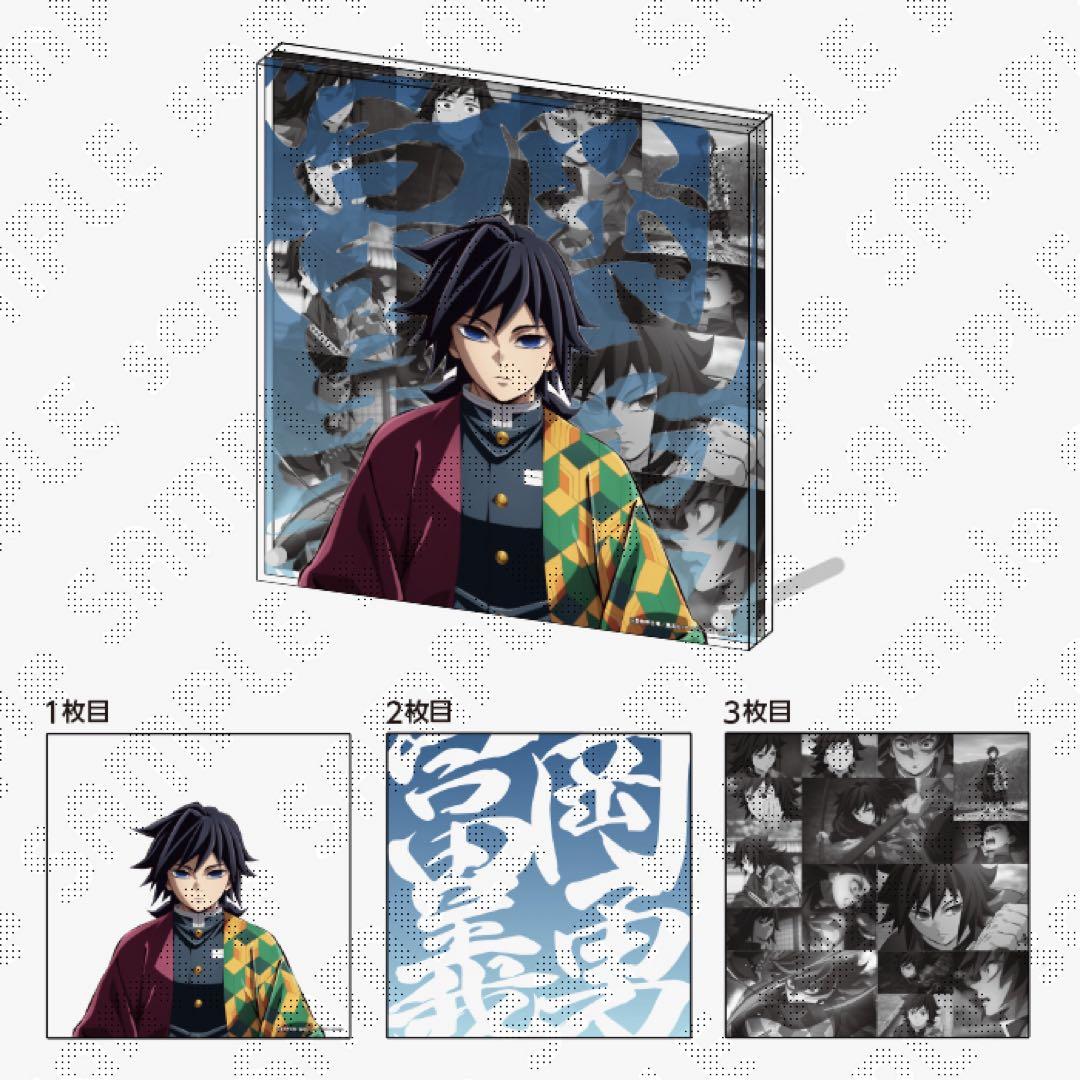 【希少】鬼滅の刃　柱イベント開幕記念　柱稽古編コラージュレイヤードパネル　義勇