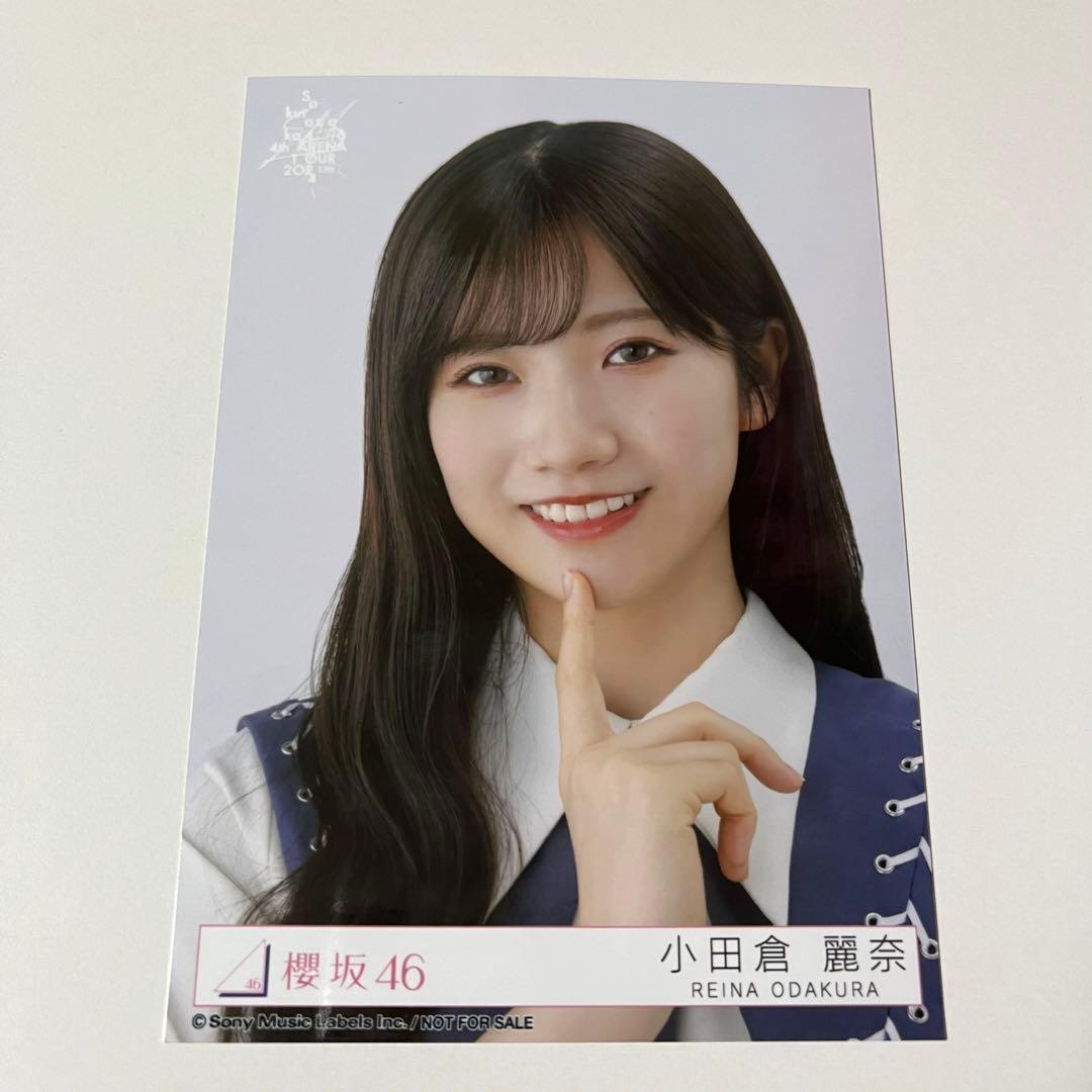 櫻坂46 生写真 小田倉麗奈 | 写真・チェキ 櫻坂46 小田倉麗奈 東京