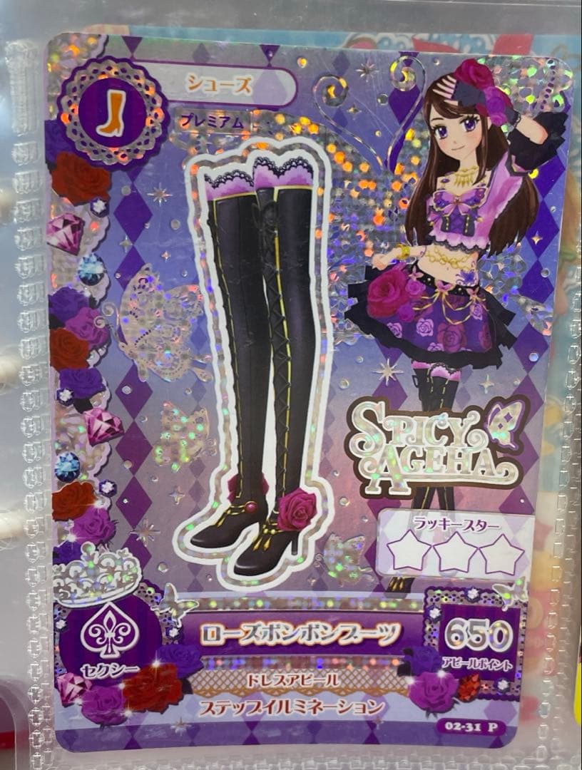アイカツカード プレミアムカード ローズボンボン 美品｜アイカツ
