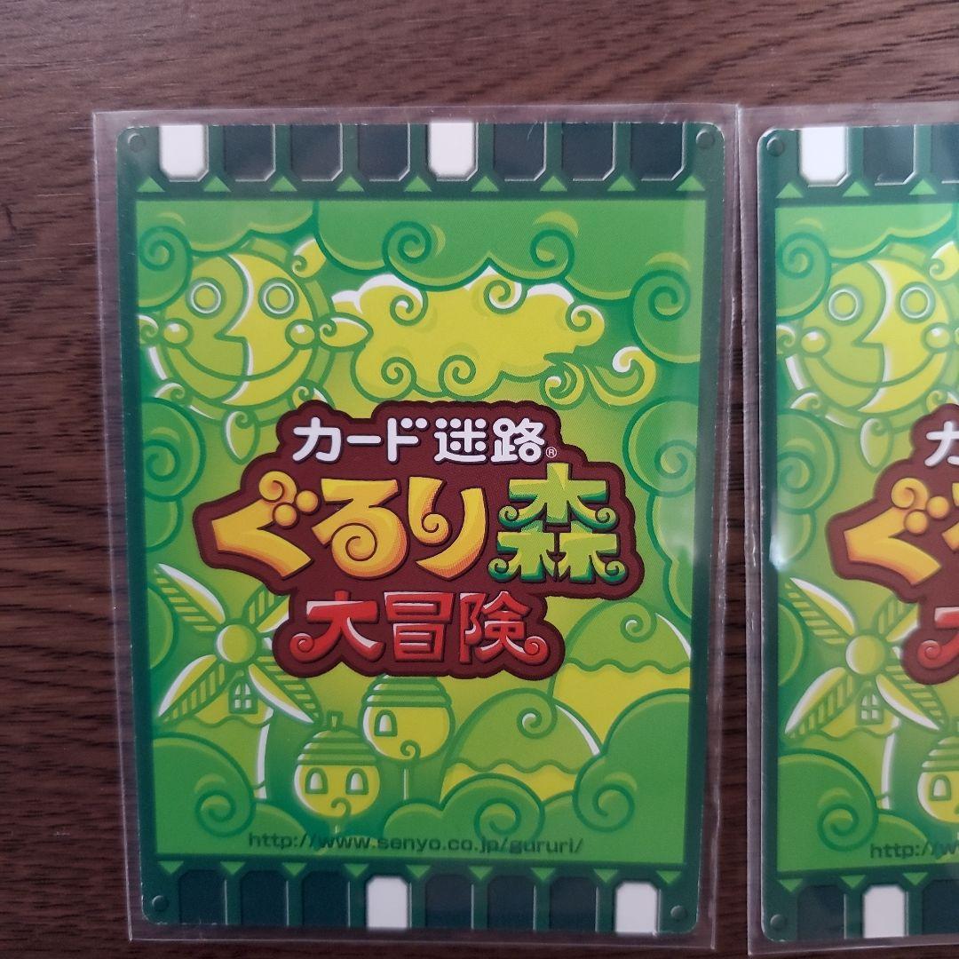 ぐるり森 グリーンランド限定大冒険 トレーディングカード 3枚セット