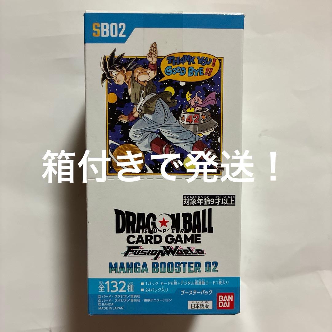 ドラゴンボール MANGA BOOSTER 02 1box分24パック新品未開封 - メルカリ
