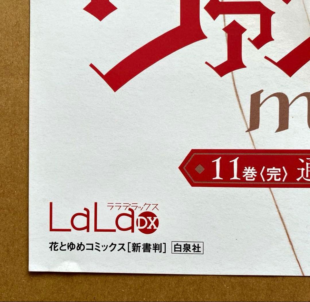 ヴァンパイア騎士memories 完結 11巻 A3ポスター POP [非売品] - メルカリ