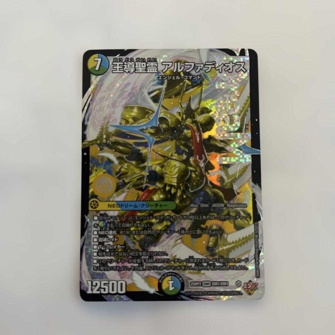 メルカリ便/即日発送】王導聖霊アルファディオス 3枚 ミルディアス 4枚