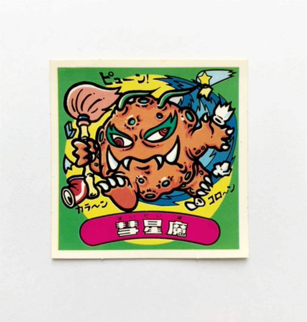 ビックリマンシール第2弾 シャーマンカーン 彗星魔 BM2000回顧録・賢