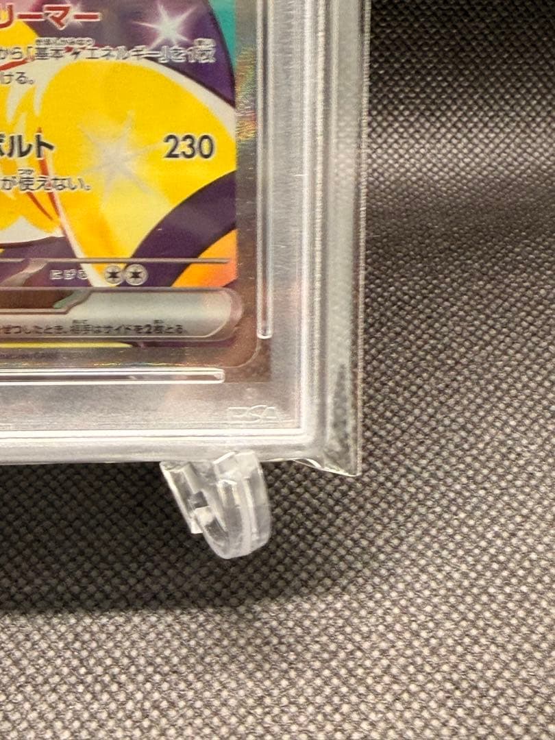 ナンジャモのハラバリーex SAR SV9 バトルパートナーズ 125/100