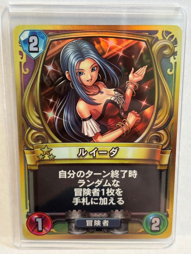 ドラゴンクエストライバルズ ルイーダ