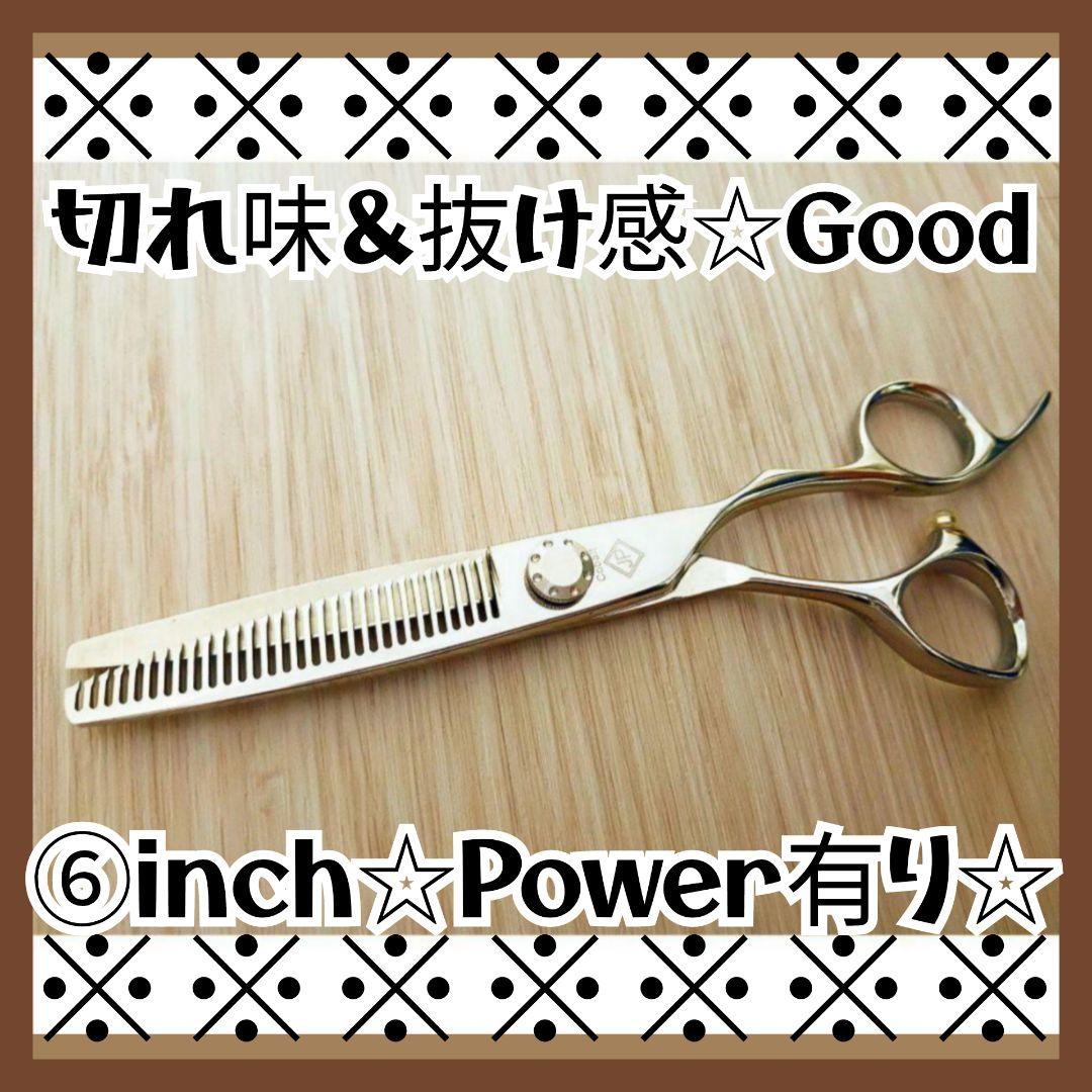 セニングシザー切れ味◎プロ仕様✨理美容師スキバサミ✨️トリミング