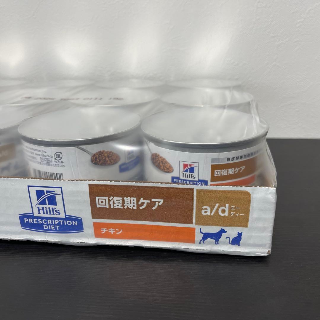ヒルズ a/d 缶 回復期ケア 24缶 1ケース エーディー缶 ad缶 - メルカリ