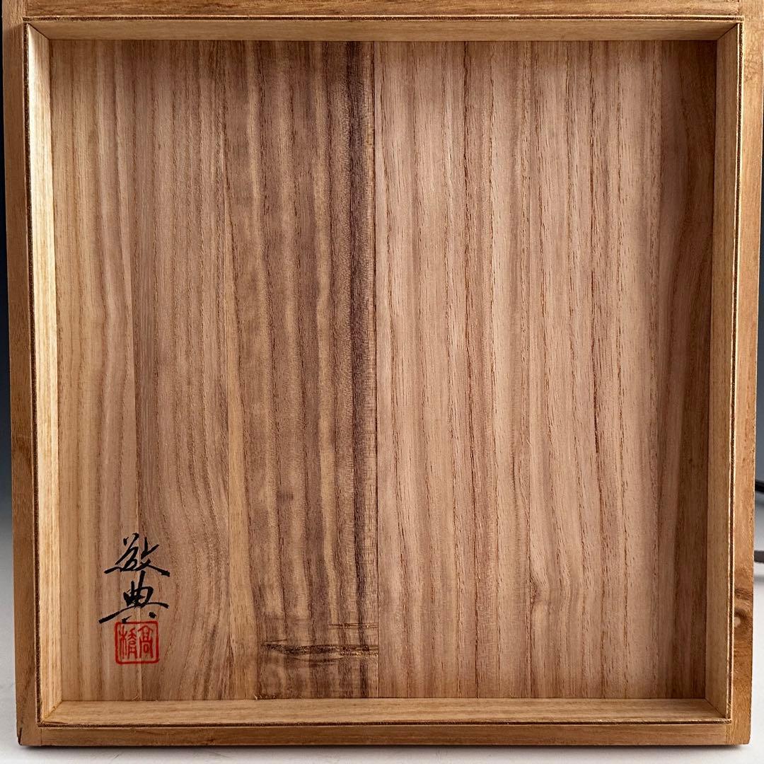 茶道具 平丸 筋入釜 高橋敬典 共箱 鋳物 山形 茶会 稽古 茶釜 茶の湯