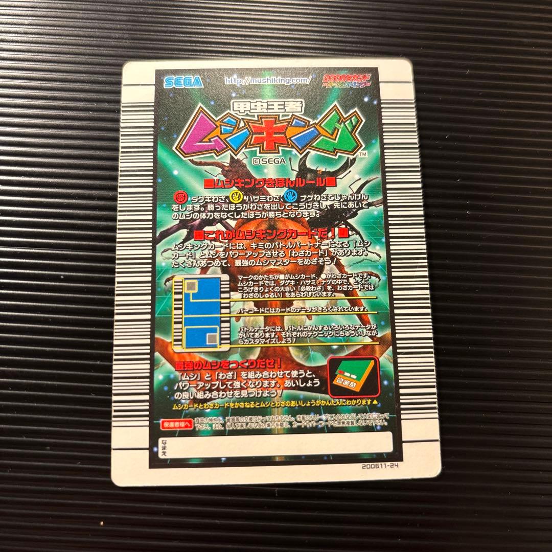 ムシキング スーパーキングトルネードスロー - メルカリ