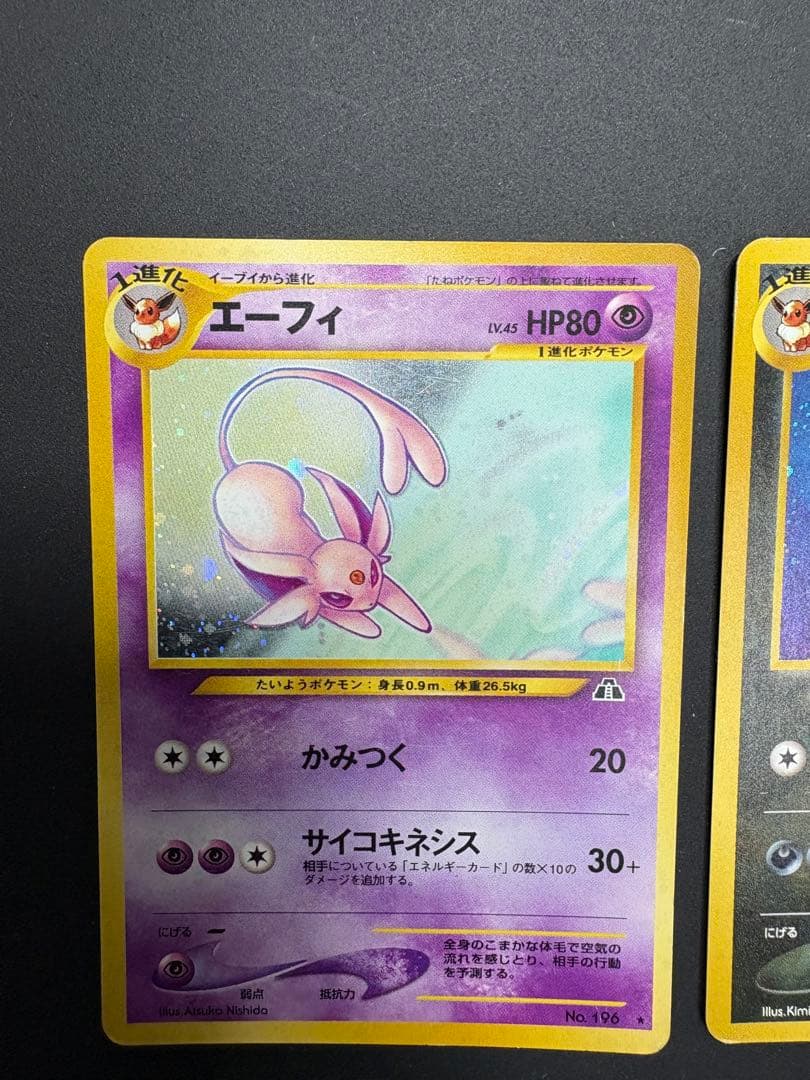 ポケモンカード　旧裏　ブラッキー　エーフィ　セット　拡張パック 遺跡をこえて