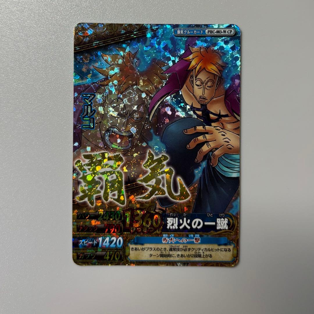 ワンピースカード ミラバト マルコ - メルカリ