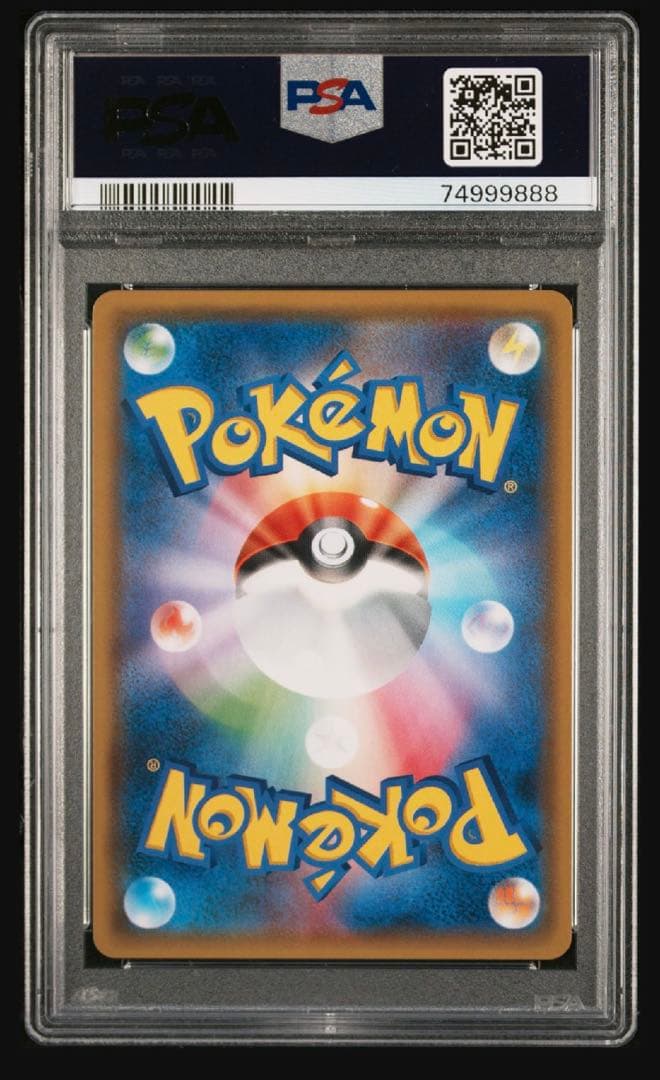 ポケモンカード ピカチュウ&ゼクロム PSA10