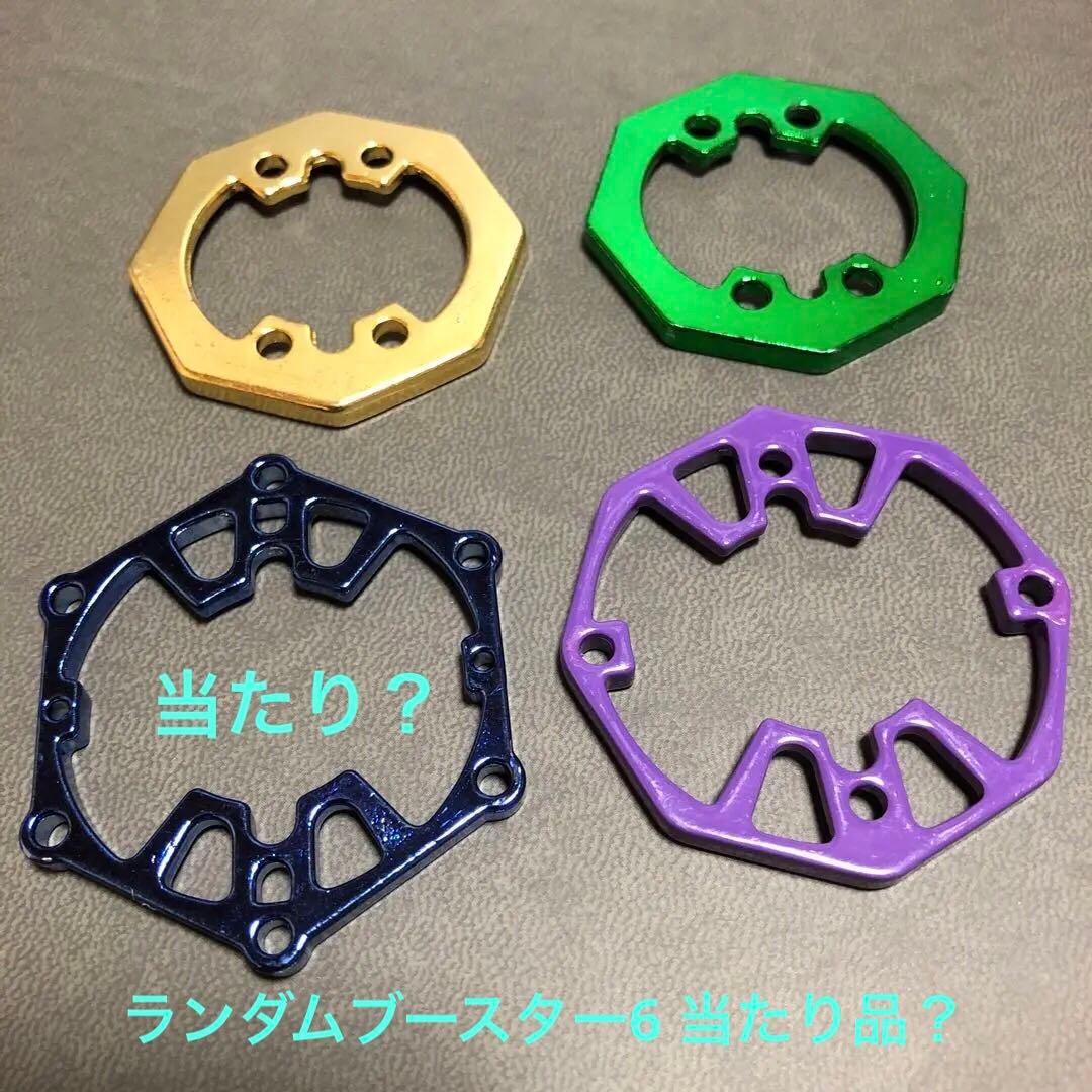 爆転シュート ベイブレード ウェイトディスク メッキ 4種セット（中古