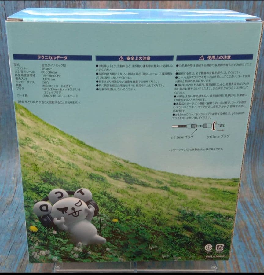 だけドリ ヘッドホン☆ヘッドフォン オーディオテクニカ ドリカム