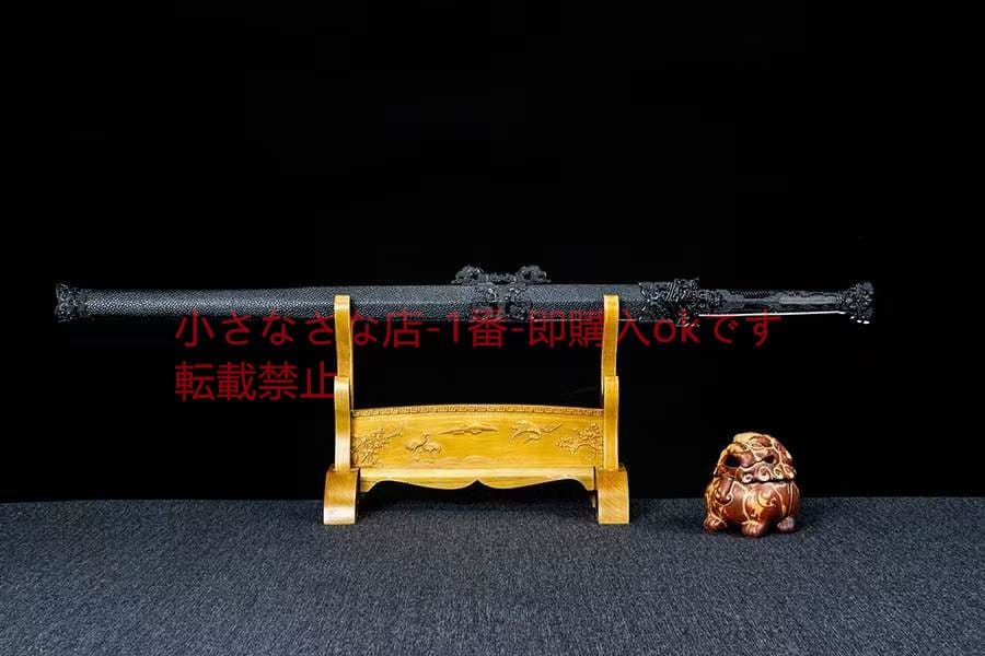 黒潭漢剣-高性能マンガン鋼 古兵器 武具 刀装具 日本刀 模造刀 居合刀