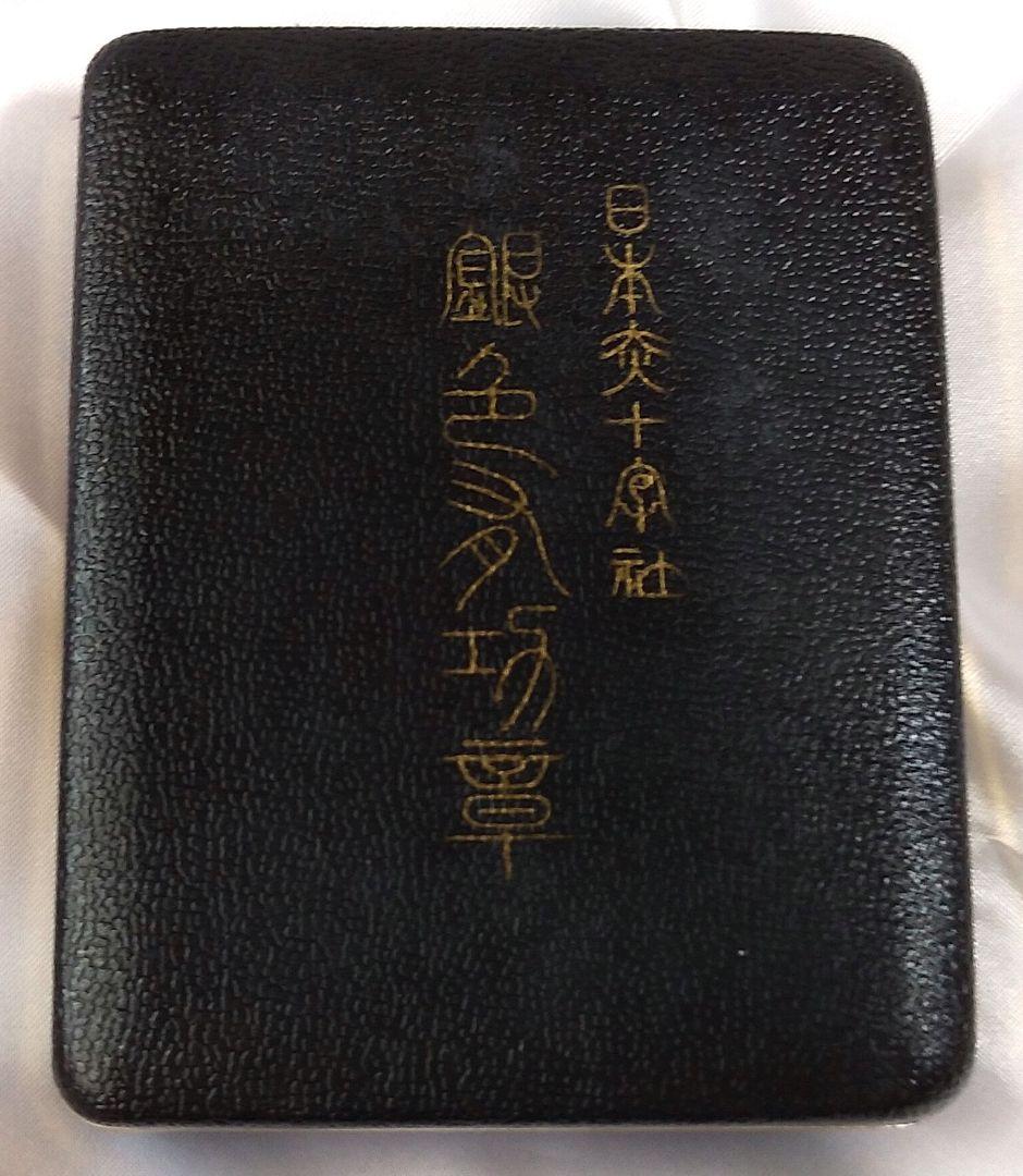 日本赤十字社銀色有功章 佩有功章特別社員 金色特別社員章 銀特別社員章 献血章