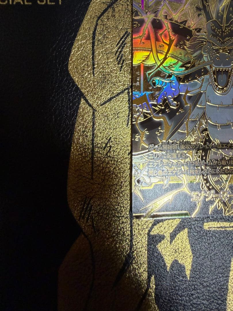 ドラゴンボール フュージョンワールド1st 　エナジーマーカー　神龍①