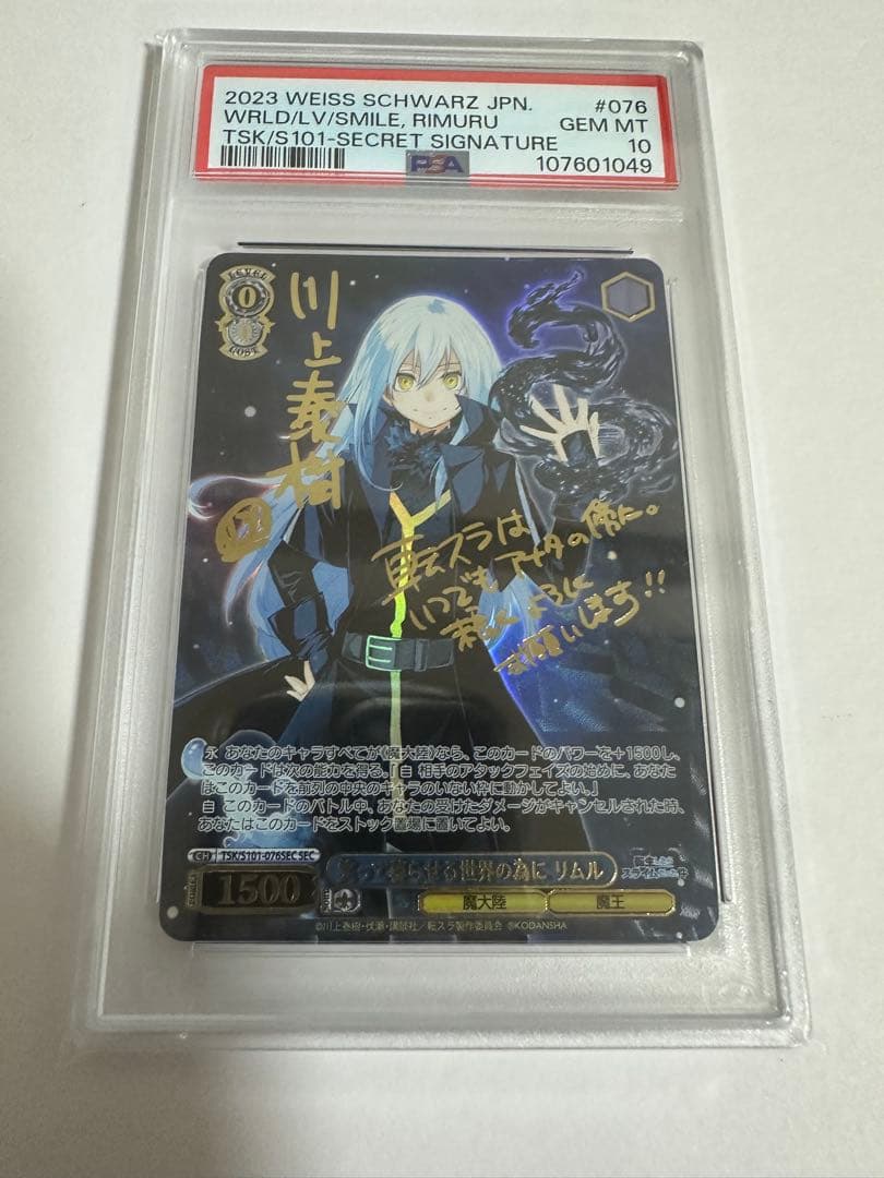 リムル psa10 ヴァイスシュヴァルツ PSA10 全てを穿つ光 リムル