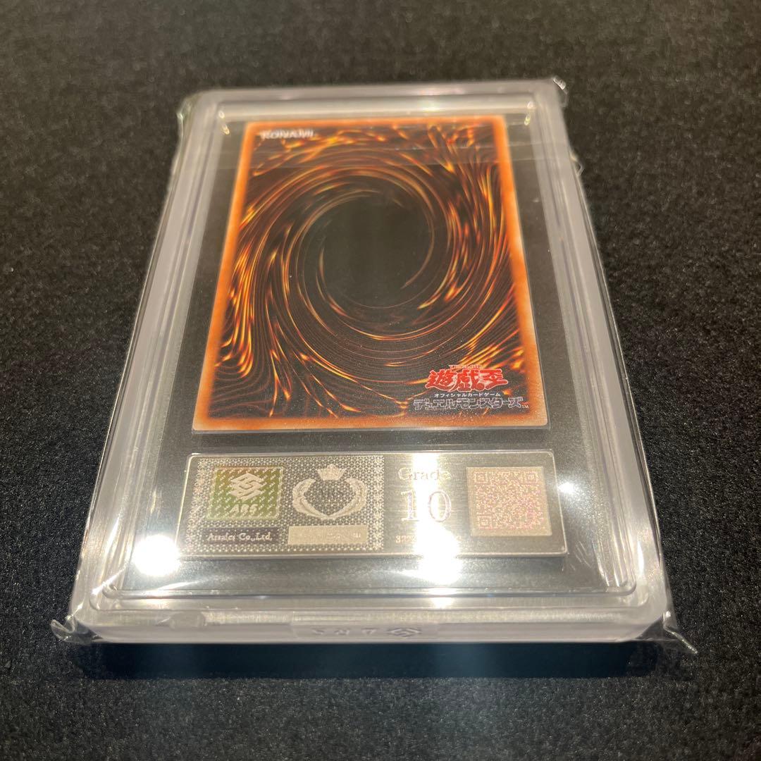 【ARS10/鑑定書付】遊戯王カード スターダスト・ドラゴン（レリーフ）