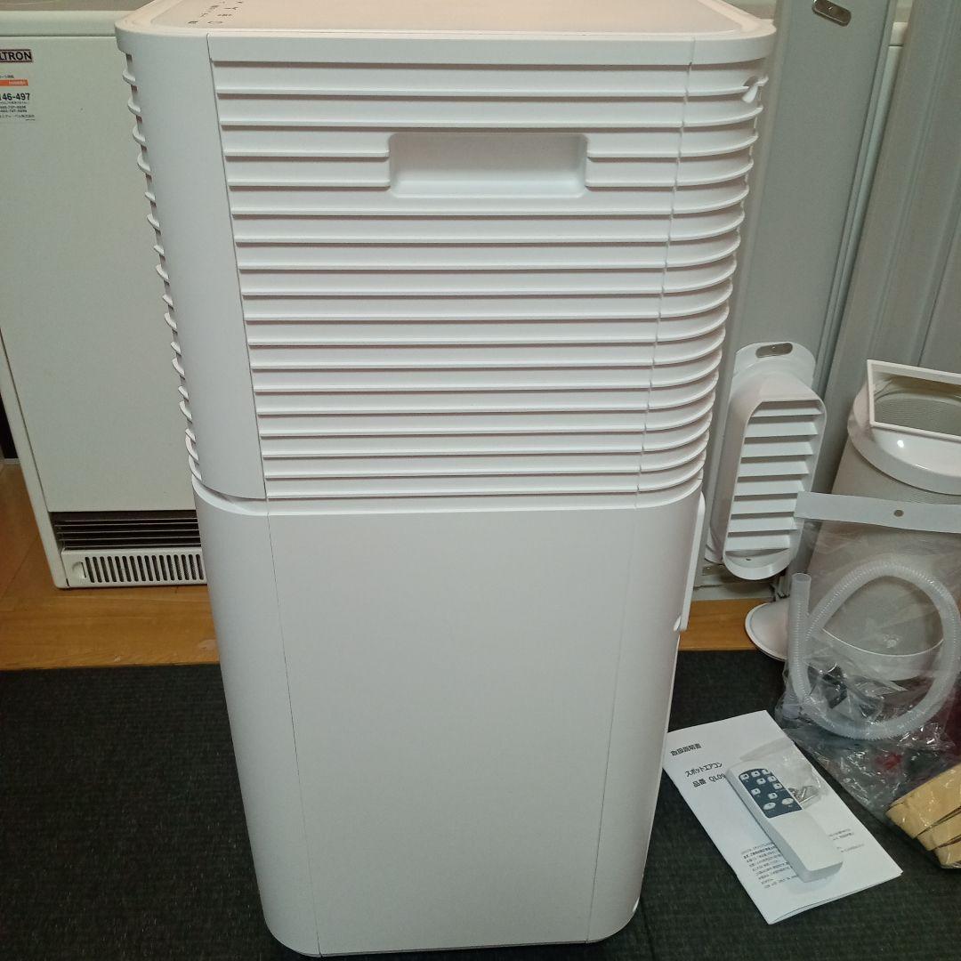 ✨️ほぼ未使用品✨️ 2025年製 タンスのゲン スポットエアコン 白 QL09