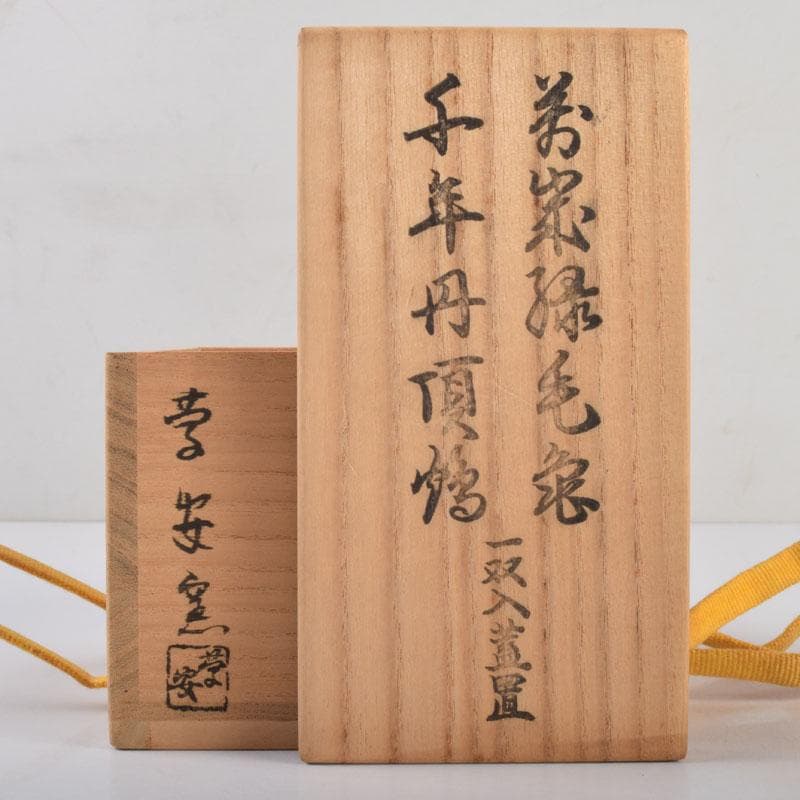 韓国美術　慶安窯　青磁白磁　鶴文　蓋置　一双　共箱　V　8649